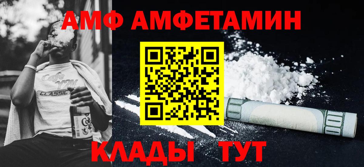АМФЕТАМИН  Amphetamine Premium  Вход с VPN  Дубна 