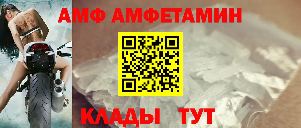 Амфетамин VHQ Дубна