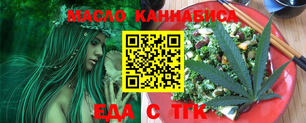 Cannafood конопля  Вход с VPN  Дубна 