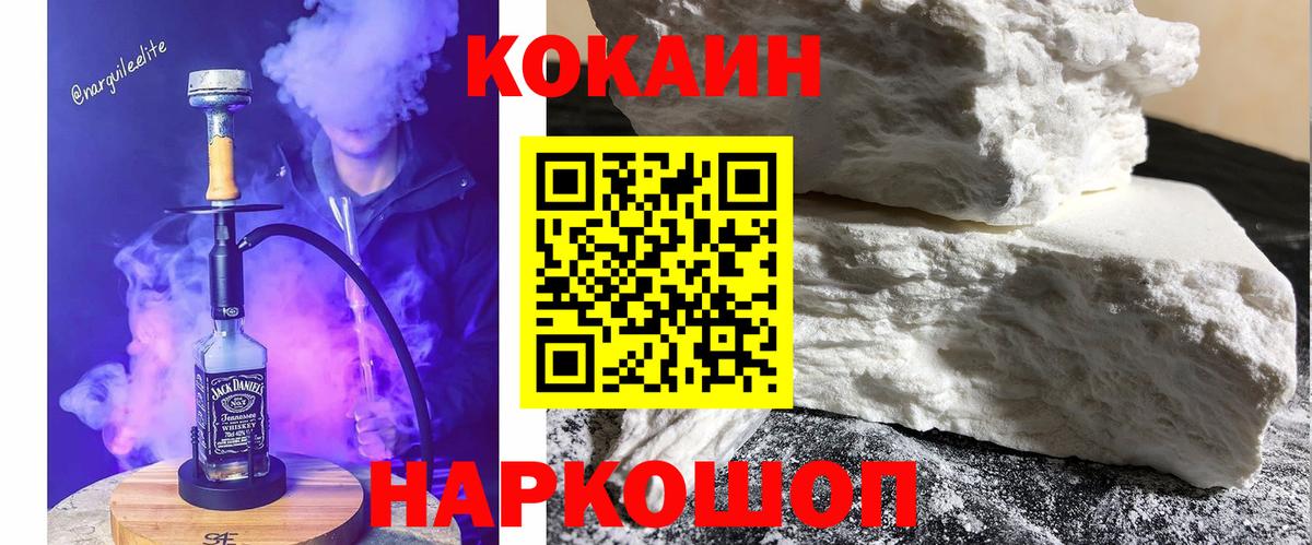 Дубна  COCAIN Fish Scale  КОКАИН  Вход с VPN  купить наркотики цена  Кокаин Fish Scale 