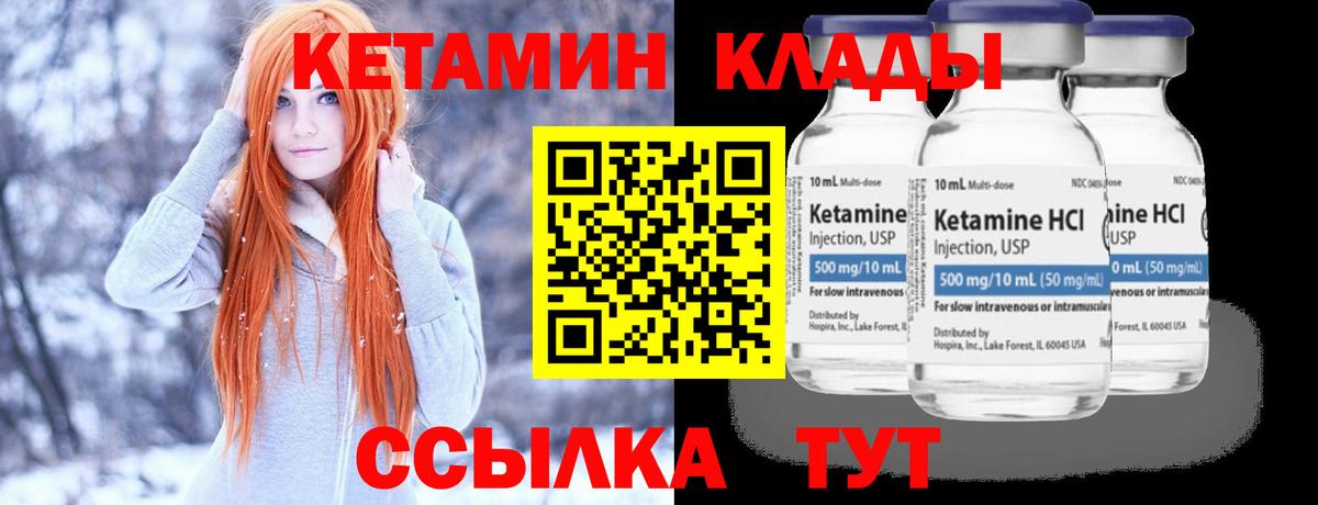 Дубна  мориарти формула  Вход с VPN  Кетамин VHQ 