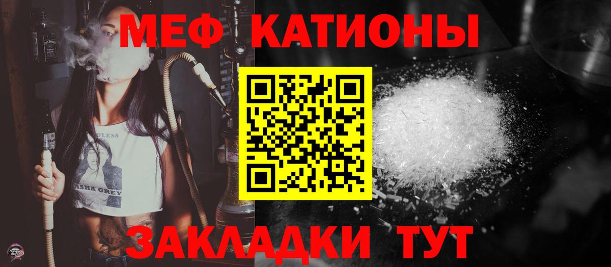 Меф мяу мяу кристаллы Дубна