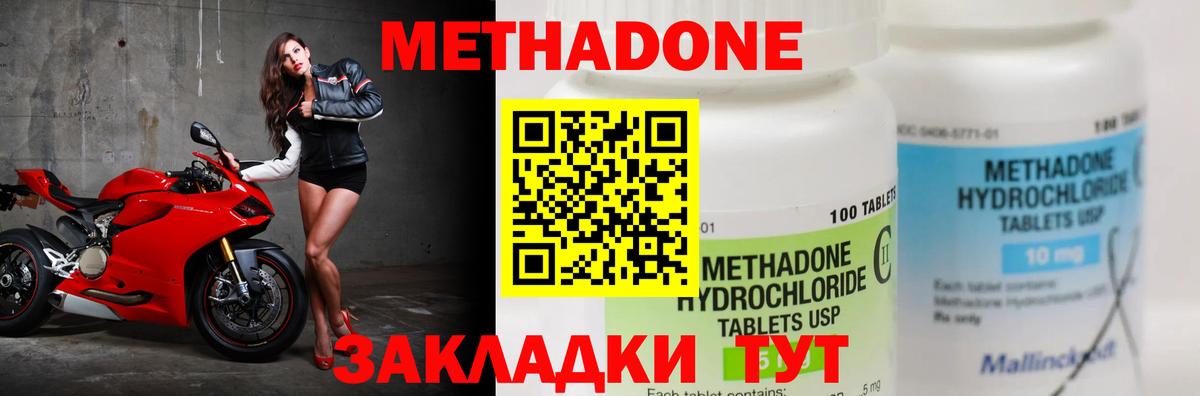 Метадон VHQ  Вход с VPN  Метадон VHQ  Дубна 