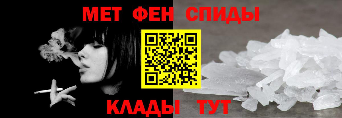 Метамфетамин пудра Дубна