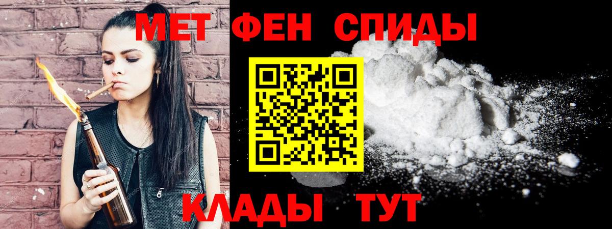 Первитин мет  Первитин мет  Дубна  Вход с VPN 