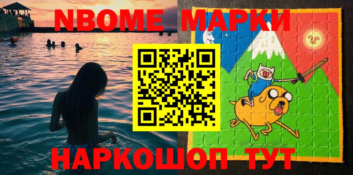 Дубна  Марки 25I-NBOMe 1500мкг  Вход с VPN  Марки 25I-NBOMe 1500мкг 