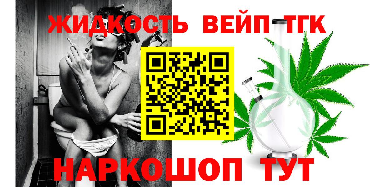 Дубна  Дистиллят ТГК THC oil  Вход с VPN 